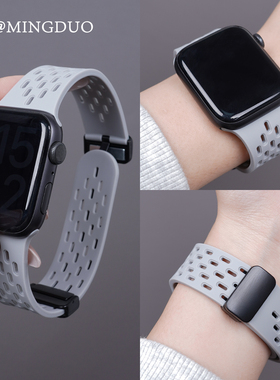 适用S11苹果S10手表iwatch9表带男款浅灰色专用applewatch11磁吸洞洞硅胶S8新款腕带Ultra女款SE运动高级秋冬