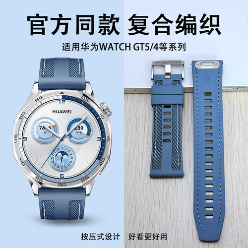 鸣铎Huawei/华为按键款同款表带