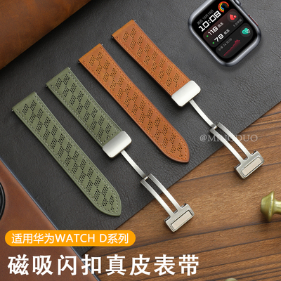 鸣铎新款D2微孔真皮透气磁吸表带