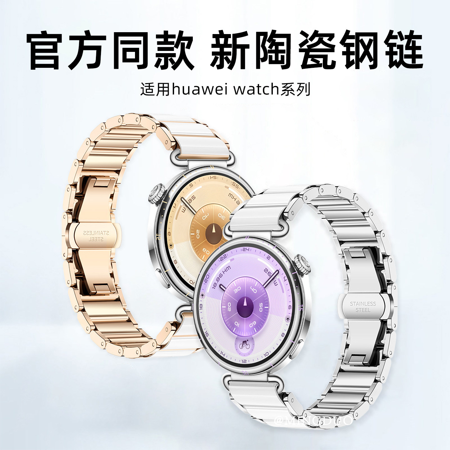 新款适用华为gt6表带女款gt5pro表带watchgt6不锈钢腕带watch5表带金属gt4女士专用智能手表仿陶瓷高级感41mm
