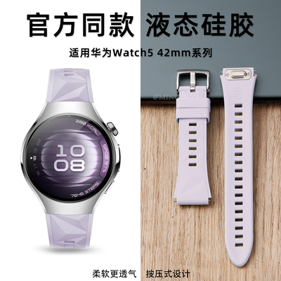 鸣铎适用华为watch5透气硅胶表带