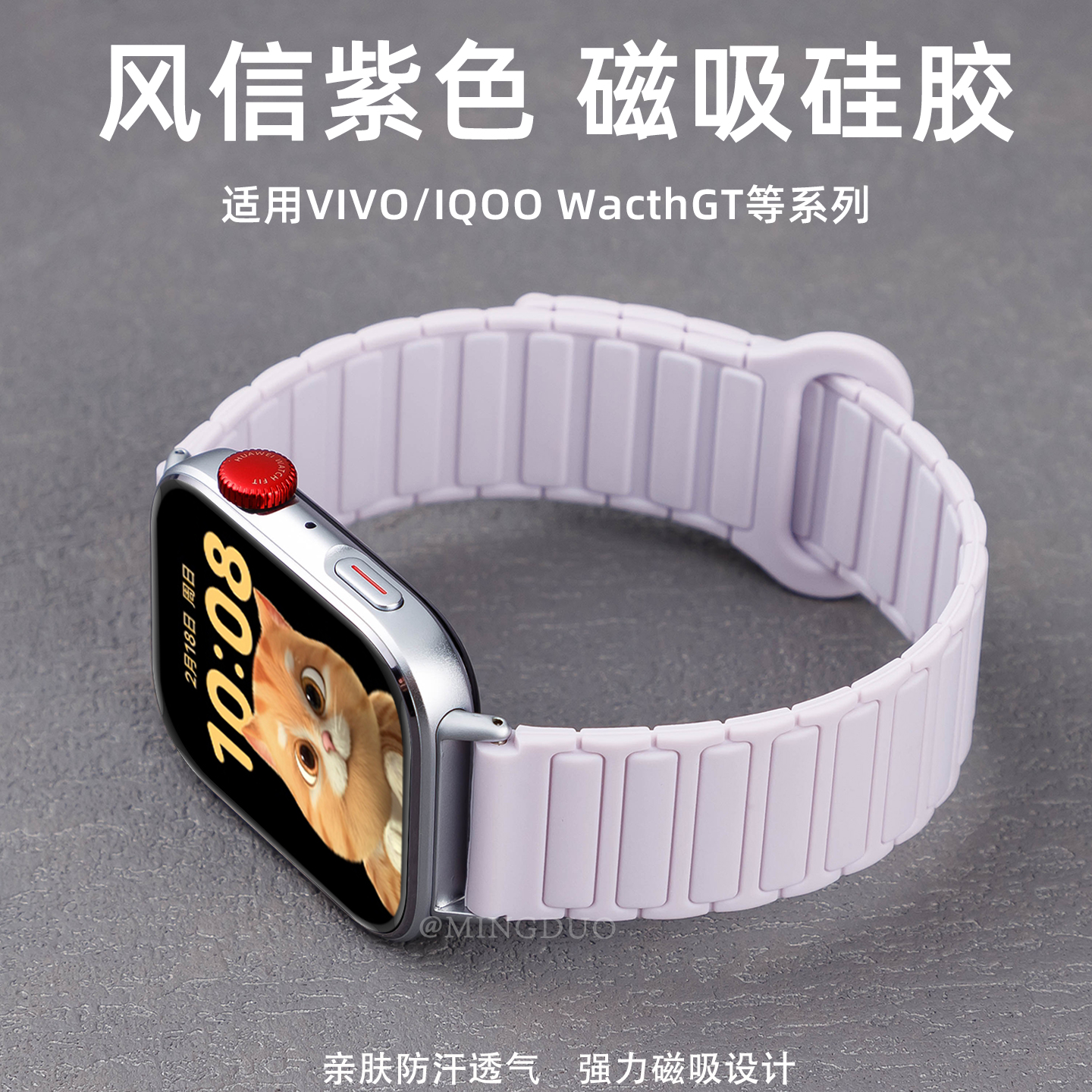 鸣铎适用vivowatchgt磁吸手表带