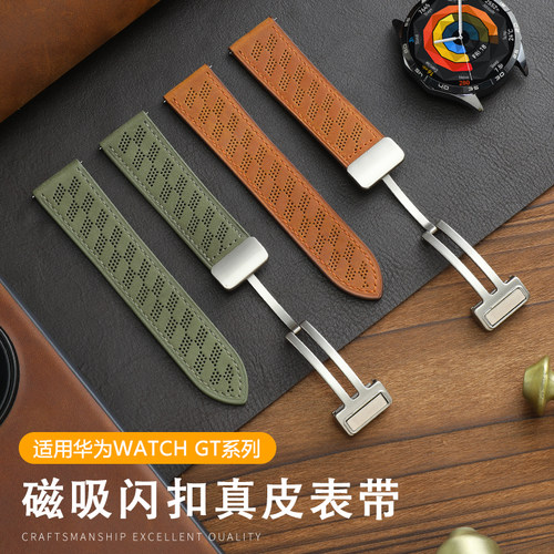 鸣铎Huawei/华为透气男真皮表带