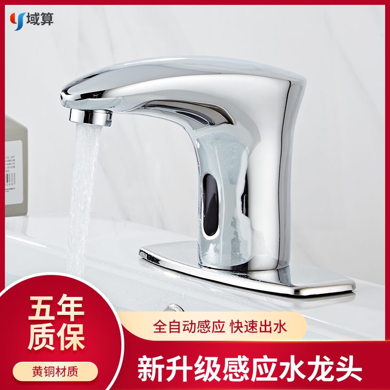 全自动感应水龙头全自动免接触