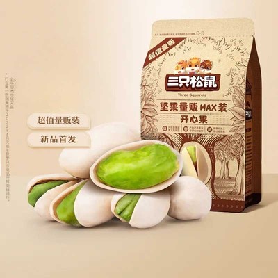 三只松鼠量贩袋装开心果500g休闲零食盐焗味坚果干果特产1斤装