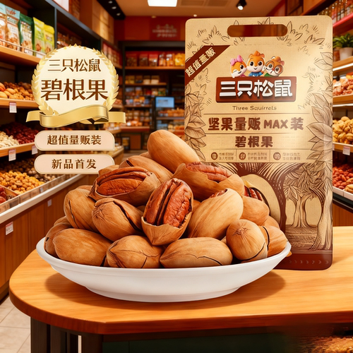 三只松鼠每日坚果碧根果500g