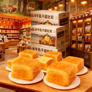 三只松鼠水牛乳千层吐司早餐糕点充饥官方店零食旗舰手撕面包整箱