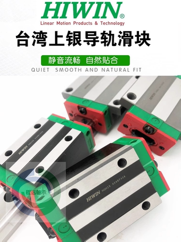 台湾原装上银滑块导轨HIWIN/上银