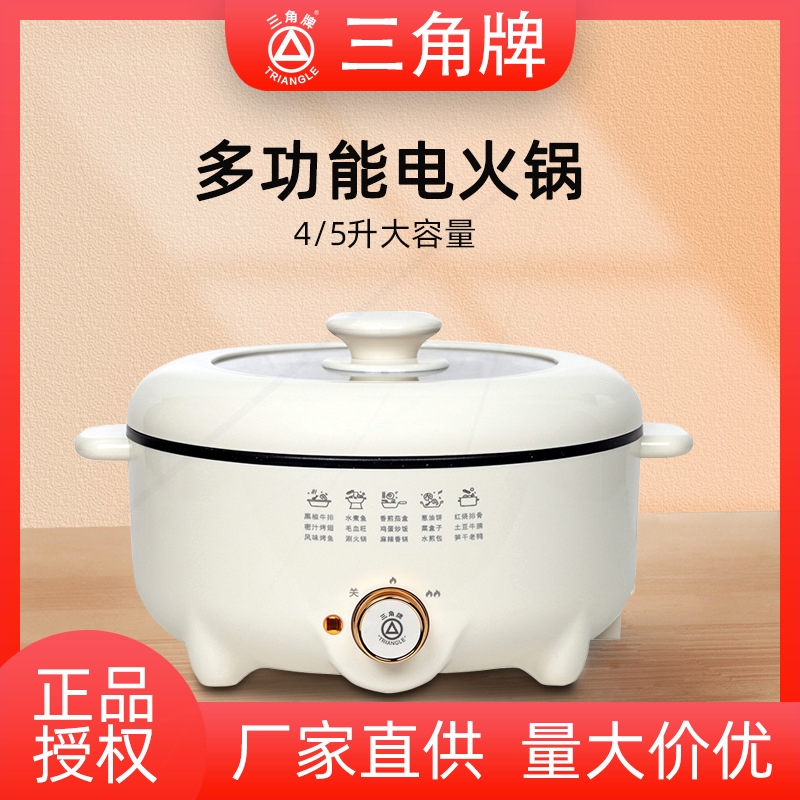 三角牌电火锅多功能一体式分体不