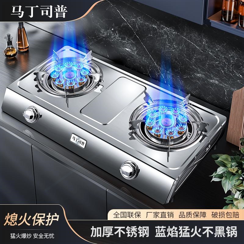 燃气灶天然气熄保老式节能猛火双眼炉煤气灶双灶家用台式液化气灶