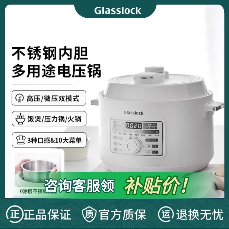 Glasslock电饭煲电压力锅火锅3合内胆家用小型3升智能饭锅1不锈钢