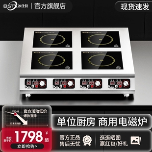 冰仕特商用电磁炉台式多头3500w辣烫锡纸花甲砂锅黄焖鸡煲仔炉麻
