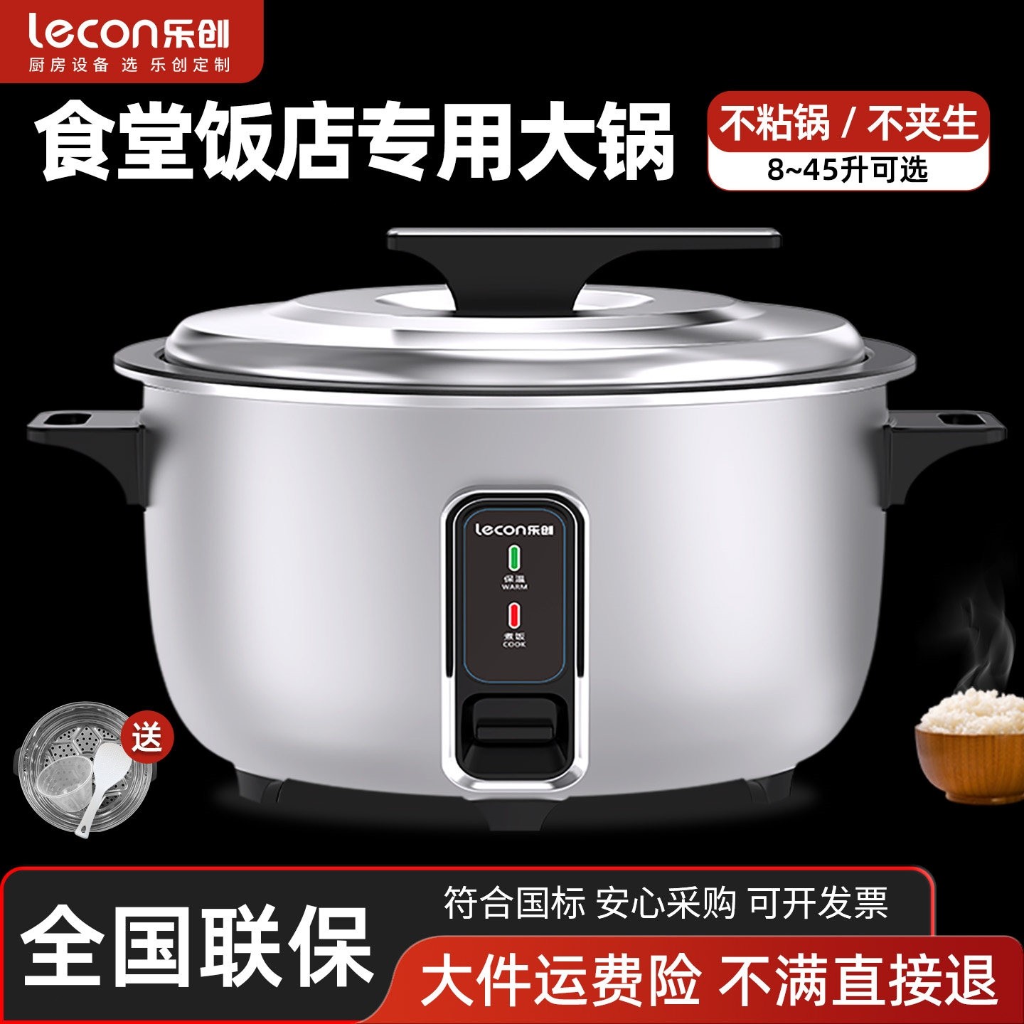 乐创电饭煲商用电热大容量老式食饭煲堂酒楼多功能蒸饭保温煮饭锅,厨房电器,商用电饭煲,淘宝优惠券,粉丝福利购,淘宝优惠卷