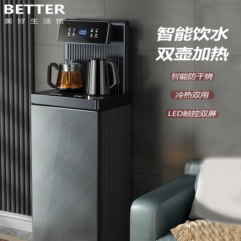 全自动智能饮水茶吧机家用智能语
