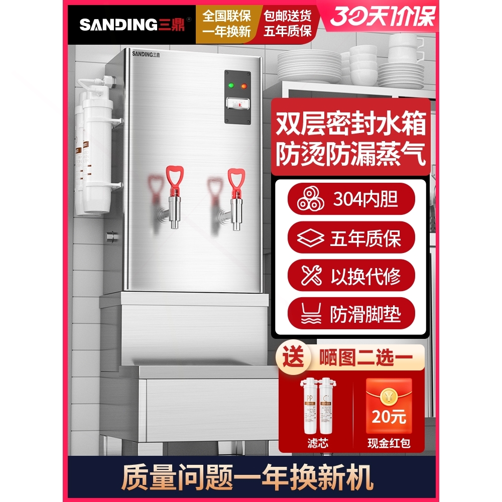 德国进口开水器商用开水机热水器