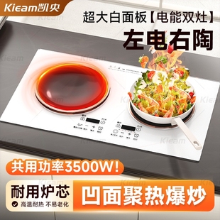 白色电磁炉双灶双头面电灶台电陶炉家用大功率爆炒凹 奶油风嵌入式