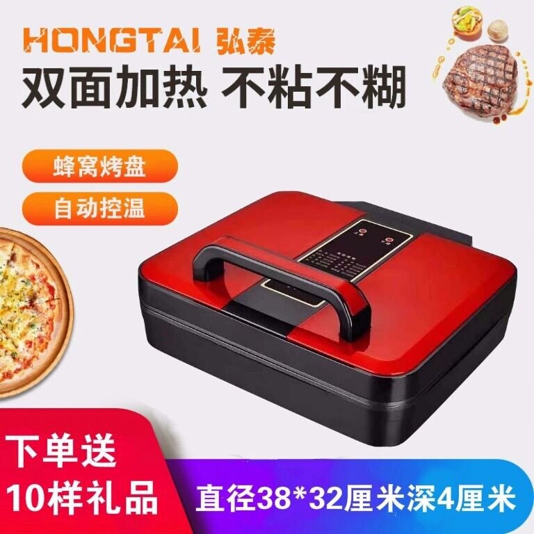 加大加深多功能电饼铛双面加热家