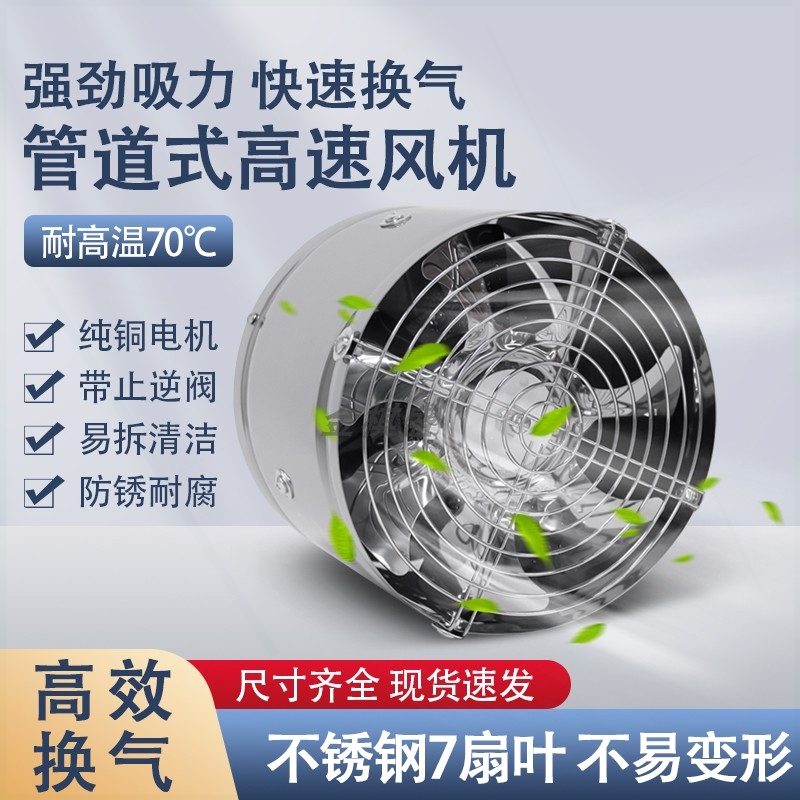 不锈钢管道风机厨房抽油烟机排风筒增压排烟机扇强力换气扇圆直
