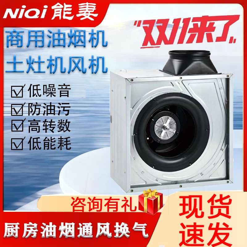 厨房强力抽风机涡轮机芯油烟机商专用排气扇用风机离心集烟罩