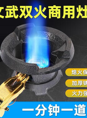 猛火灶商用单灶液化气台文武煤气