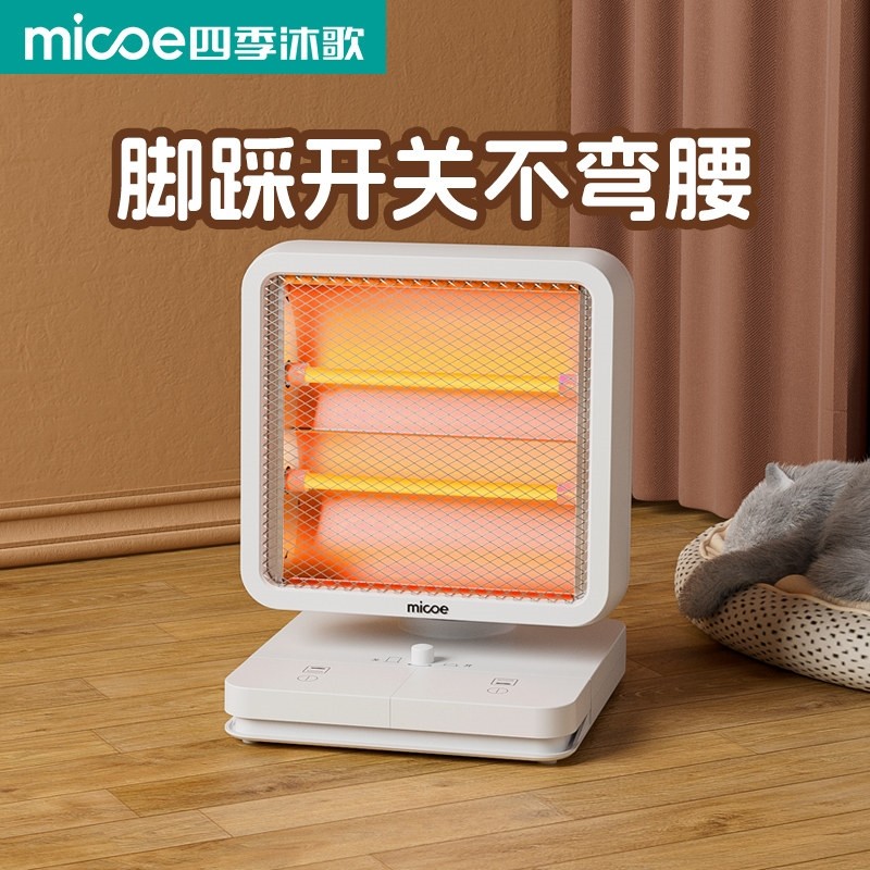 2025新款小太阳取暖器桌下暖脚烤能省电暖器火炉小型宿舍电暖气节