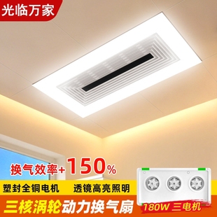 300x600集成吊顶换气扇照明排气间抽风机扇二合一带led灯厨房卫生