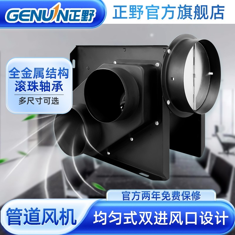 正野一拖二管道风机酒店卫生间排暗装换气扇气扇宾馆