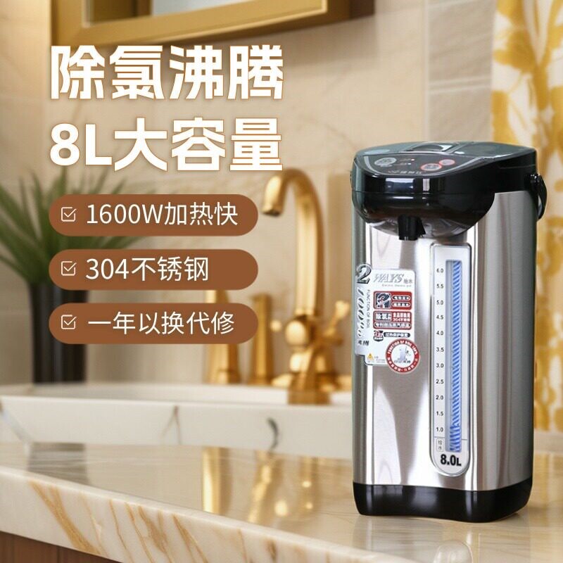 台式饮水机家用全自动电热水机保办公商用恒温电烧水壶8L温大容量