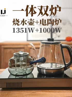 微可道横屏嵌入式电陶炉茶台桌家