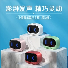 小度蓝牙音箱灵动版新款智能随身音炮高质量音响户外便携大音量低