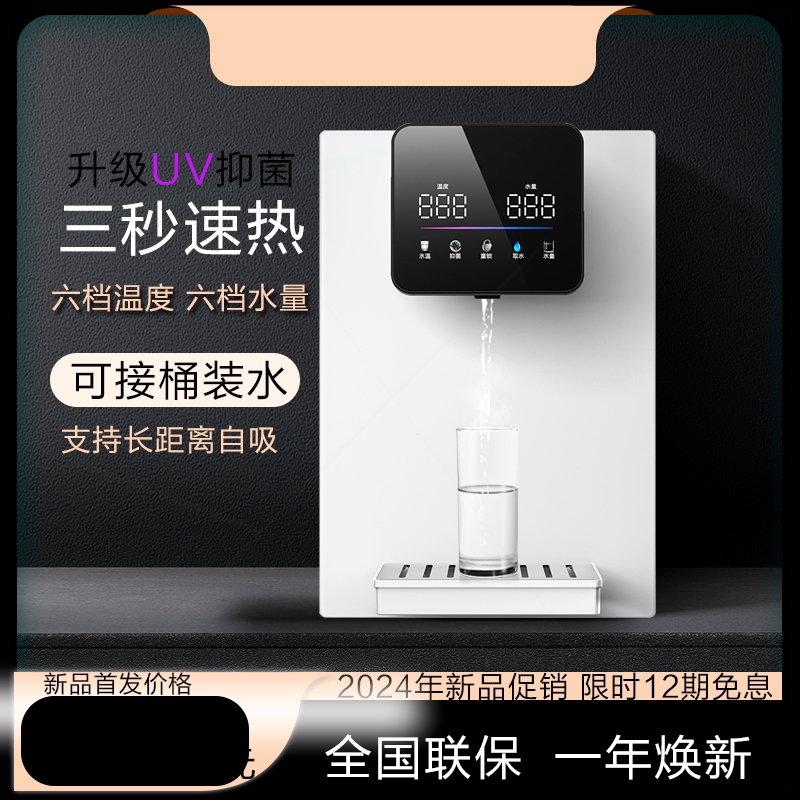 饮水机下置水桶管线机家用壁挂式
