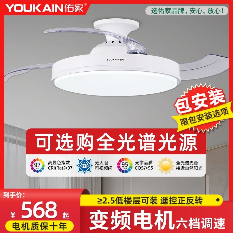 佑家吸顶全光谱隐形风扇灯餐厅家室客厅吊扇灯用变频的电扇灯卧