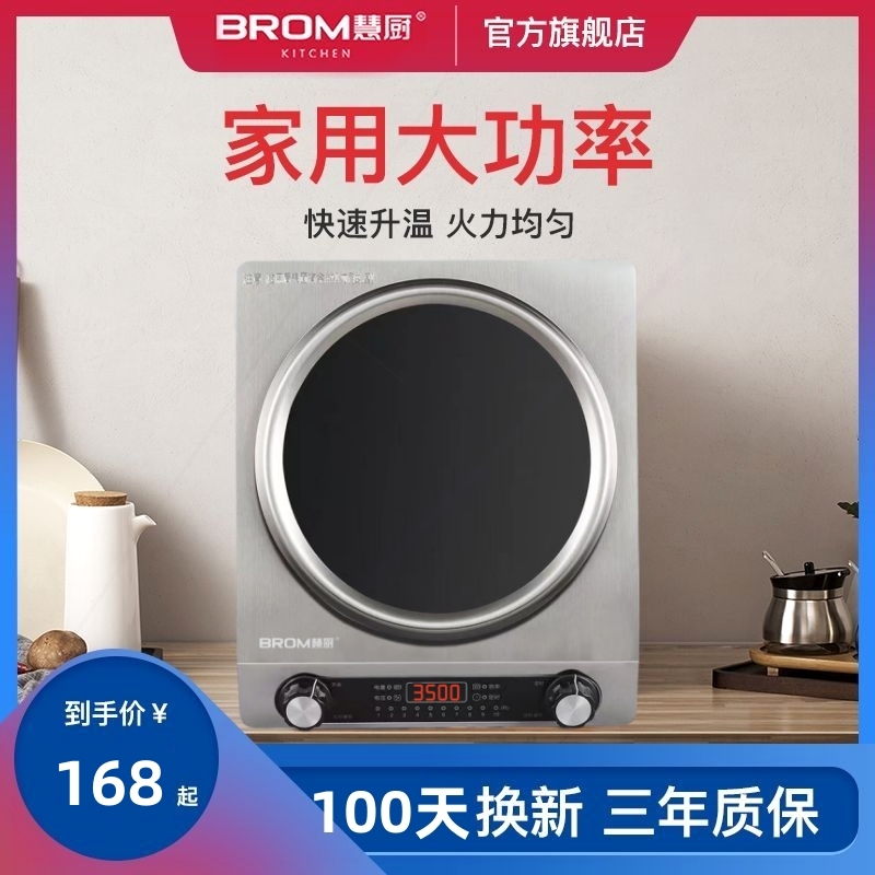 慧厨新品凹面平面电磁炉家用新款