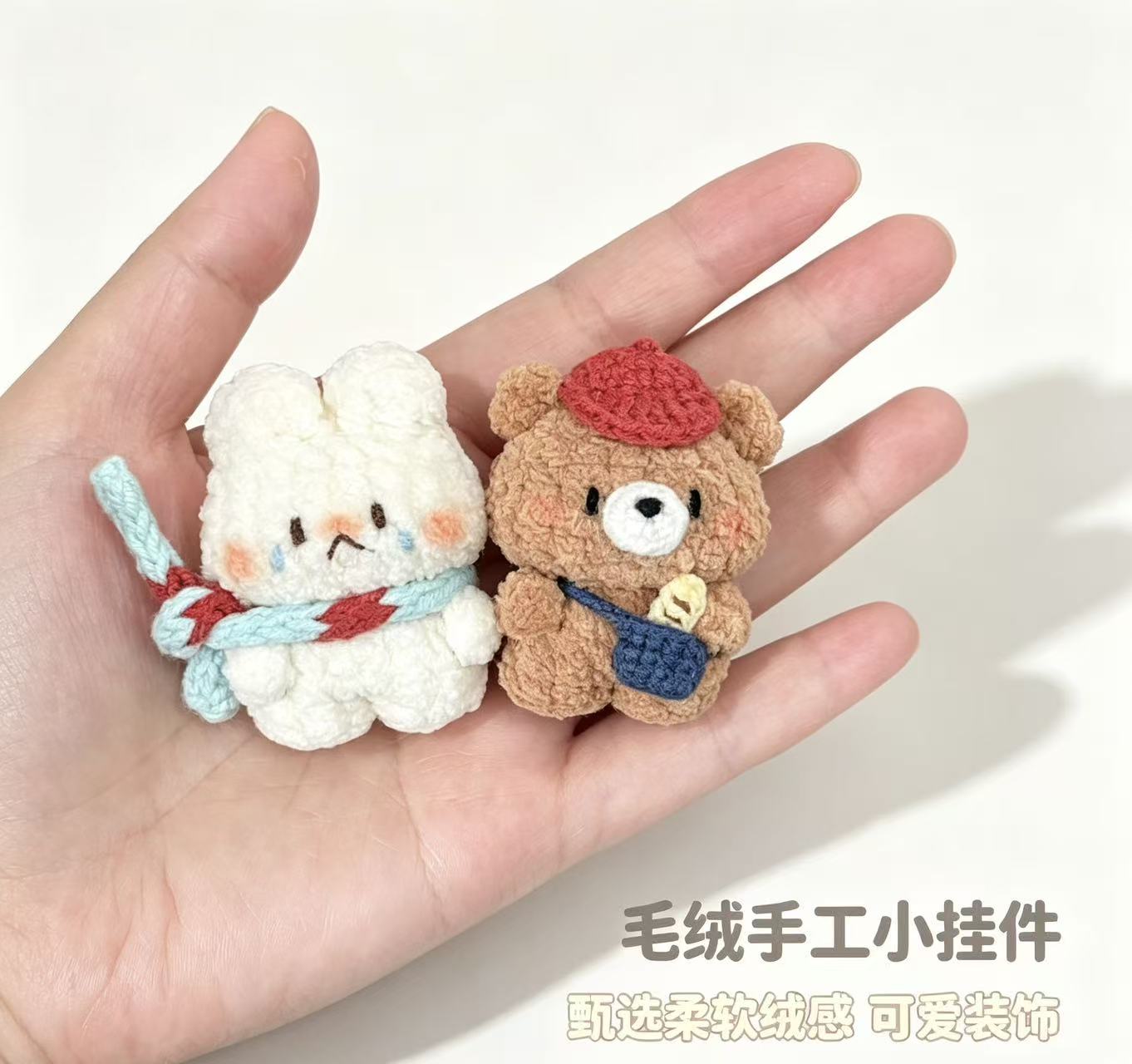 手工编织diy材料包毛线钩针小熊玩偶挂件送女友闺蜜礼物