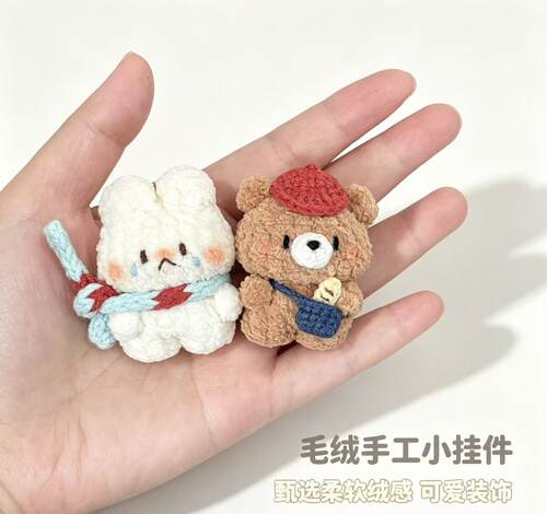 手工编织diy材料包毛线钩针小熊玩偶挂件送女友闺蜜礼物