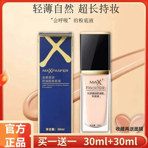 轻薄透气提亮肤色修饰肌肤瑕疵
