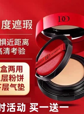 DO双层气垫BB霜二合一蜜粉定妆粉防水遮瑕隔离不脱妆粉底液