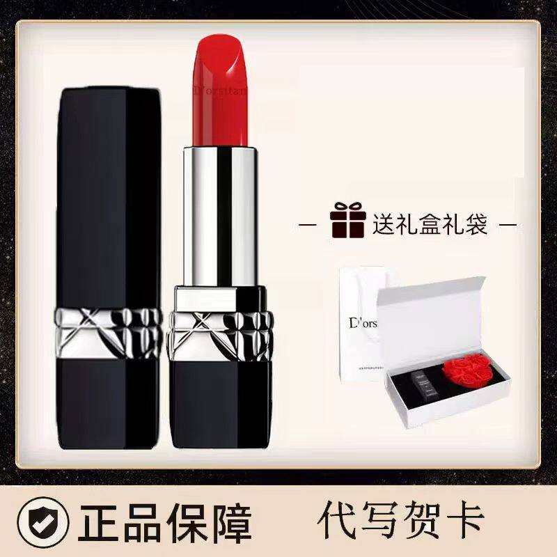 口红迪奥诗丹正品999滋润显气色情人节生日礼物送女友老婆礼品盒图片