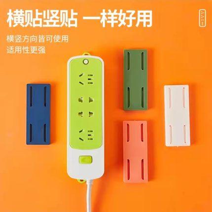【新疆直发】排插固定器免打孔固定器理线器墙面插排固定插线板