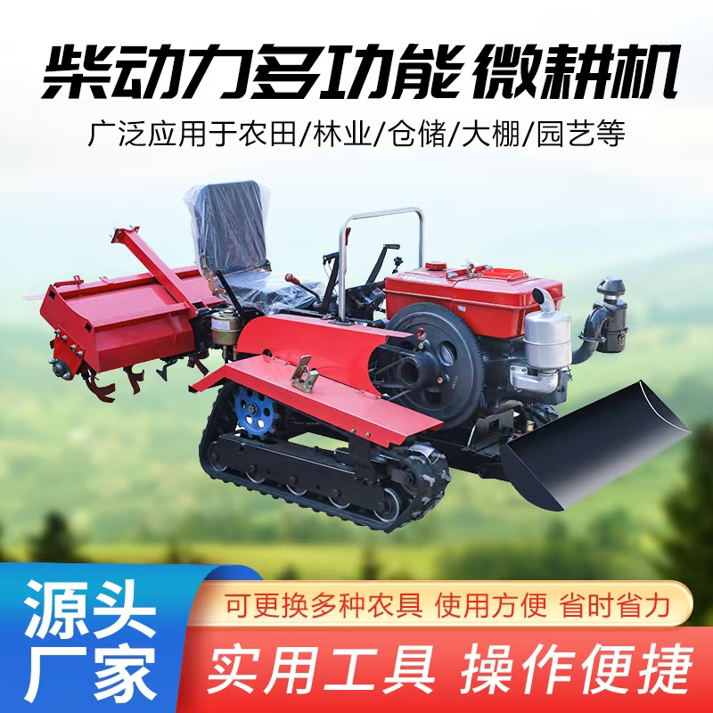履带微耕机农用大棚果园山地丘陵水旱两用乘坐式旋耕机耕地开沟机