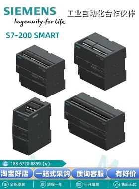 西门子S7-200SMART模块 6ES7288-1SR20/1ST20/30/40/60-0AA0/0AA1