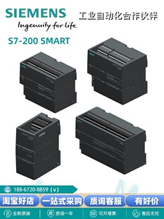西门子S7-200SMART模块 6ES7288-1SR20/1ST20/30/40/60-0AA0/0AA1
