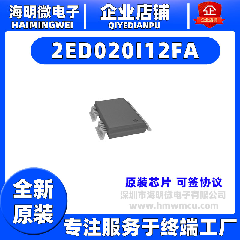 全新原装2ED020I12FA汽车电脑板芯片驱动IC SSOP-32