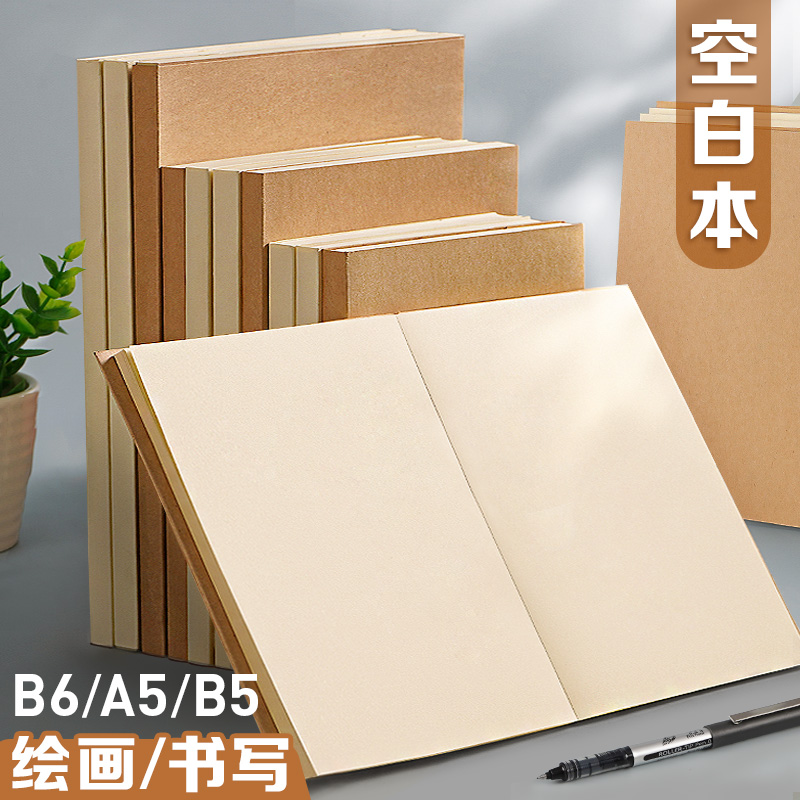复古空白内页笔记本子
