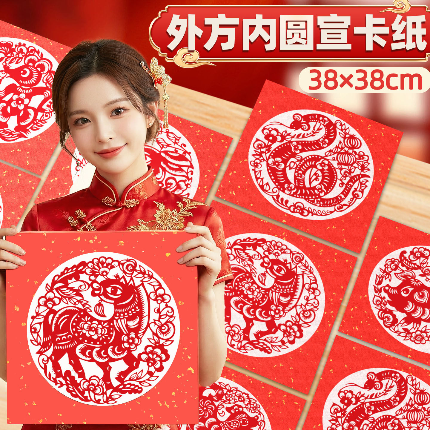 红色宣卡纸外方内圆洒金款红纸半生熟毛笔书法作品纸38×38春节福字自写斗方纸加厚中国红儿童DIY绘画专用纸,文具电教/文化用品/商务用品,宣纸,淘宝优惠券,粉丝福利购,淘宝优惠卷