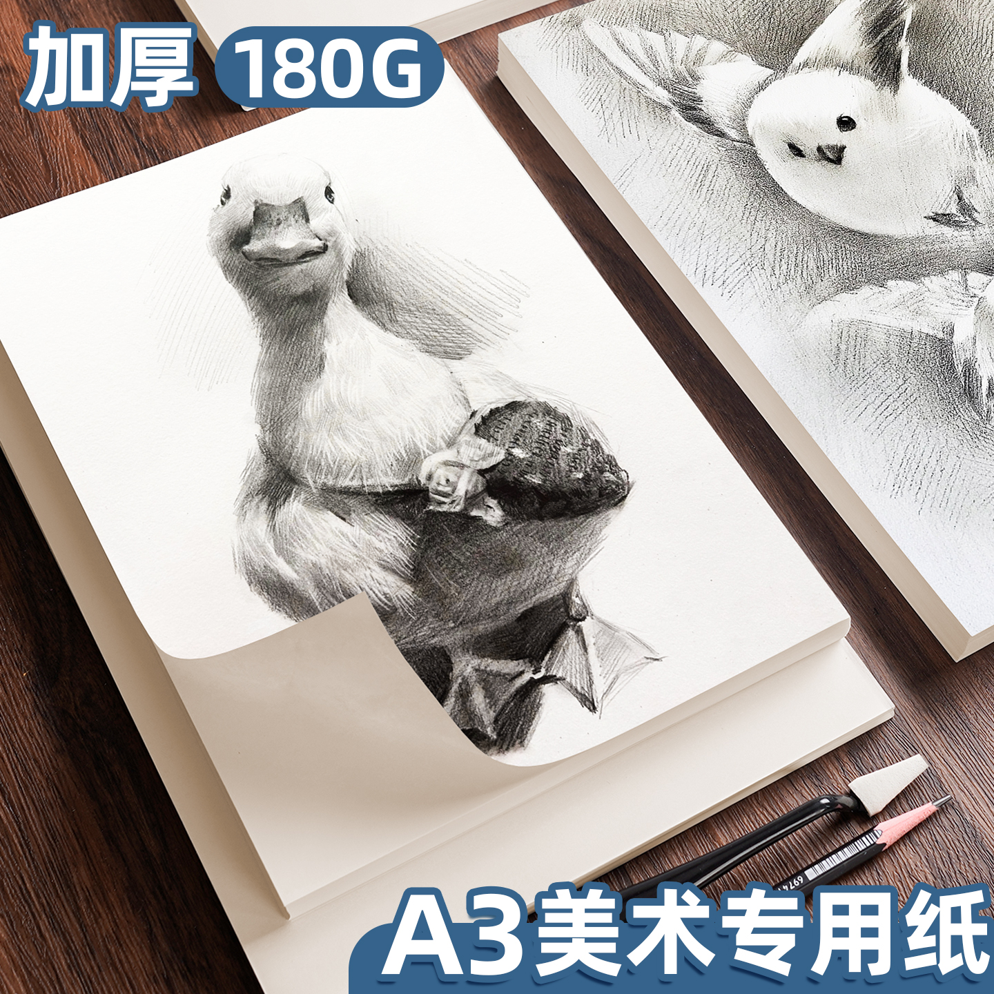 a3美术生绘画专用加厚不透色纸