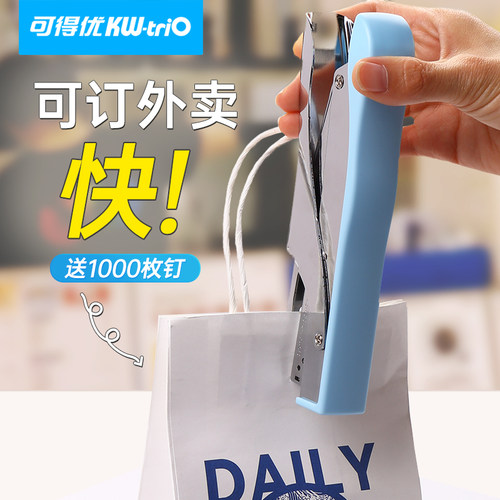 可得优手握式订书机省力型大开口