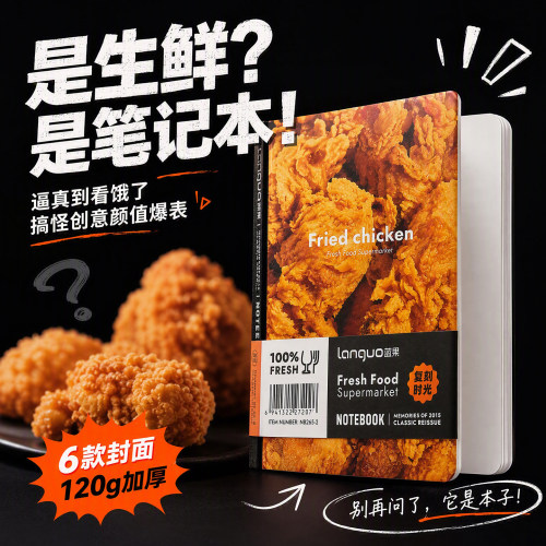 蓝果64K生鲜封面加厚空白笔记本