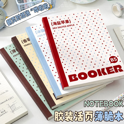 B5美式薄脆本活页本高颜值ins风