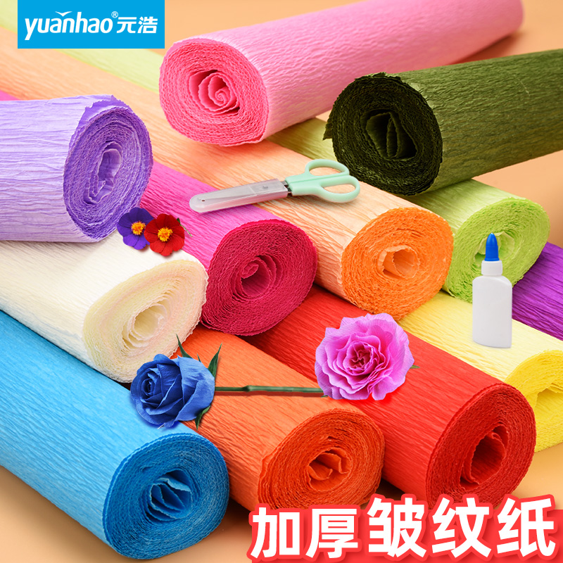 彩色皱纹纸手工材料套装幼儿园diy加厚包装纸材料包渐变白色绿色红色黄色玫瑰花折花专用褶皱纸